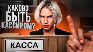 видео: Работа в магазине одежды | НИКОГДА БОЛЬШЕ НЕ БУДУ РАБОТАТЬ!!! картинка: Работа в магазине одежды | НИКОГДА БОЛЬШЕ НЕ БУДУ РАБОТАТЬ!!!