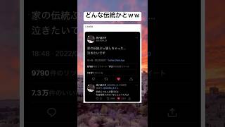 誤字で凄いもの壊してるｗｗｗ #おもしろ動画 #面白集 #誤字の世界 #家族 #shorts