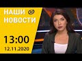 Наши новости ОНТ: во Дворце Независимости обсудили работу аграрного сектора, масочный режим в Минске