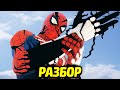 КОНЦОВКА И СЦЕНА ПОСЛЕ ТИТРОВ - ЧЕЛОВЕК-ПАУК: МАЙЛЗ МОРАЛЕС PS5