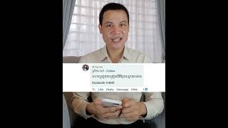 ឆ្លើយសំណួរ៖ លោកគ្រូ សុំបង្រៀនវិធី ដូរឈ្មោះអាខោន ហ្វេសប៊ុក បានអត់? || Vin Sela D Network