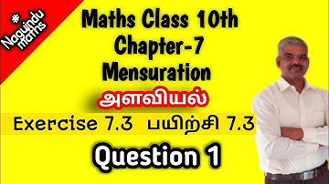 Tn 10th maths chapter 7 mensuration exercise 7.3 qno.1