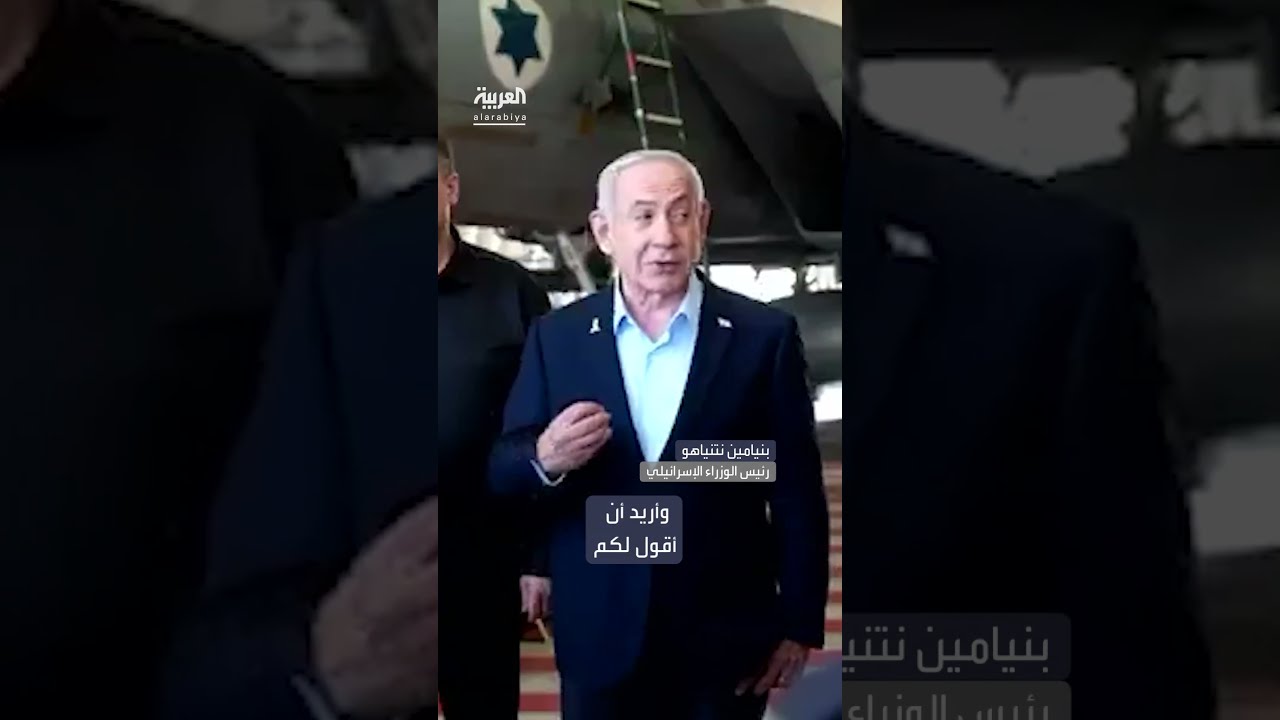 نتنياهو وكاتس في قاعدة تل نوف: مواصلة القتال حتى النصر