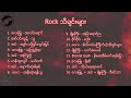 Myanmar rock   rock music playlist