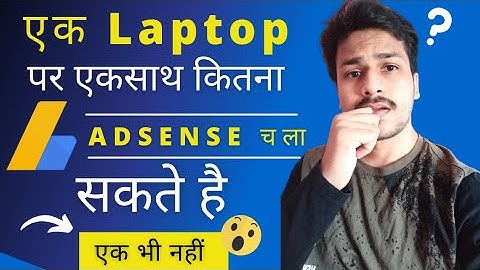 How Many AdSense Account Use In One Time On Browser Laptop & PC | Ek Saath Kitna AdSense Use Kare 🤔