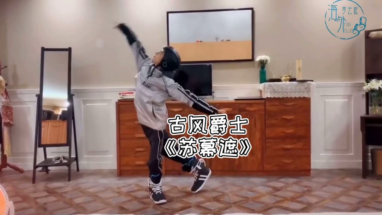 021420 情人节跳舞 Dance on Valentine's Day【罗云熙 | Yunxi Luo | Runyu | 라운희 | 윤옥】