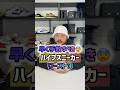 早く手放すべき😨ハイプスニーカーワースト 3 #shorts