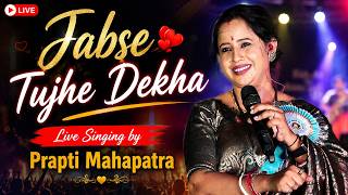 Download Lagu Jabse Tujhe Dekha || Live Singing by Prapti Mahapatra || Dheere Dheere Se Meri || Bikash Studio Download Lagu Jabse Tujhe Dekha || Live Singing by Prapti Mahapatra || Dheere Dheere Se Meri || Bikash Studio