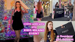 Ελάτε μαζί μου στο KIKO MILANO EVENT