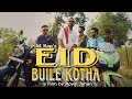 M RAP_EID BUILE KOTHA| (Offical MV) NEW BANGLA RAP SONG 2023