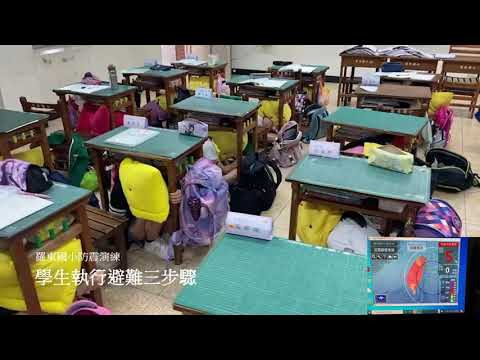 羅東國小國家防災日演練 1100917