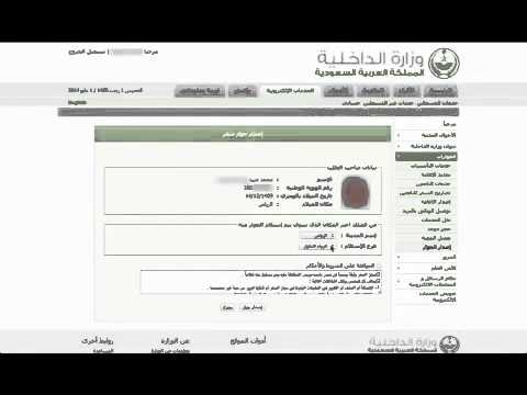 طباعة استمارات الجوازات