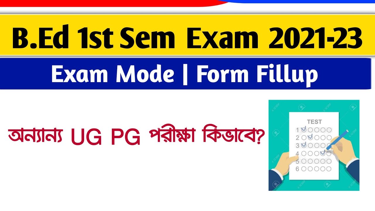 B.Ed 1st Sem Exam 2021-22 | Exam Mode, Form Fillup | What About UG PG Exam 2022 Online or Offline