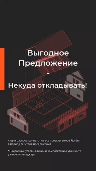 Выгодное предложение - YouTube