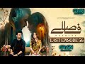 Faaslay | Last Episode 56 | Ali Ansari | Saboor Aly | Green Tv | Glamorous Stars 