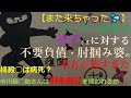 ご視聴ありがとうございます