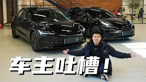 新Model 3有何變化？老車主們有話說！ - 天天要聞