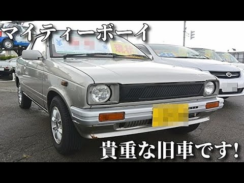 山形県酒田市 厳選中古車販売 スズキマイティーボーイ 1986年式ss40t 車検付き 現状渡し 自動車整備士点検済み Youtube 山形県酒田市 厳選中古車販売 スズキマイティーボーイ 1986年式ss40t 車検付き 現状渡し 自動車整備士点検済み Youtube