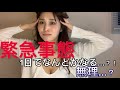 暴飲暴食していた凛が1日でスッキリできるのか…？！