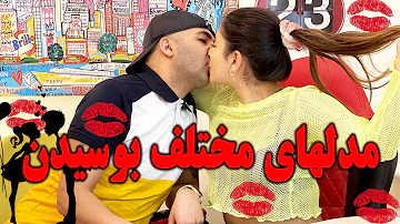 مدلهای عجیب و سکسی بوسیدن در کشورهای مختلف Kiss مدلهای عجیب و سکسی بوسیدن در کشورهای مختلف Kiss