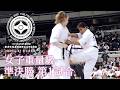 極真会館第7回全世界体重別女子重量級準決勝 宮本神vsカルポワエカテリーナ/The 7th World Weight Category Women's Heavy Weight Semi-final