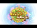 Bacchon ki dunya  episode 01  kaif attari  11 may 2024  fgn channel