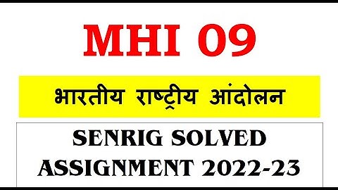 MHI 09 SOLVED ASSIGNMENT 2022-23 in Hindi | IGNOU MHI 009 Solved Assignment (2022-23)