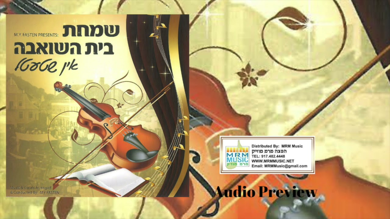 Simchas Beis Hashoeiva Shtetl