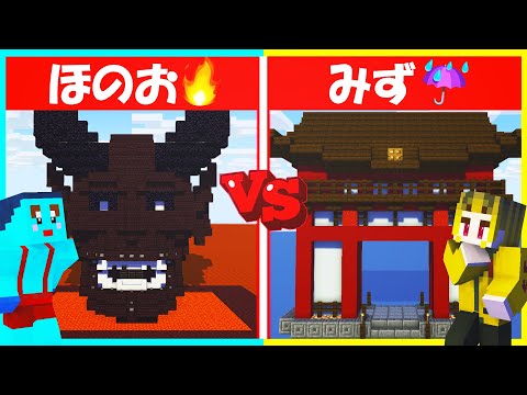 炎のダンジョンvs 水のダンジョン🔥🌊セキュリティハウス対決【まいくら / マインクラフト】