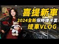 Vlog  porsche cayenne coupe 2024shiyin 