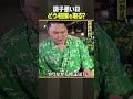 二子山部屋 相撲 / 調子が悪い日