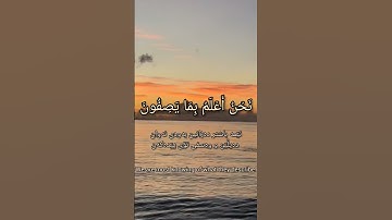 سورة المؤمنون اية (93-100) شيخ رعد الکُردي #raad_alkurdy