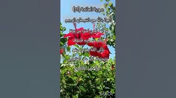 سورة المائدة الآية ٥٤ ¹