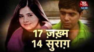 Vardaat - Vardaat: Kanpur man kills wife to marry girlfriend; concocts kidnap story (Full)