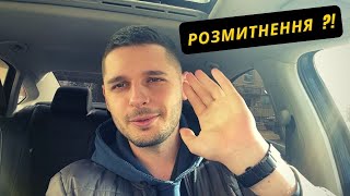 Що з автомобільним ринком під час війни ?! Скасували мито ?