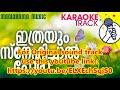 Karaoke Track | Ithrayum Snehichal Pora | Malayalam Christian Worship Song with Lyrics | Minus Track Mp3 Song