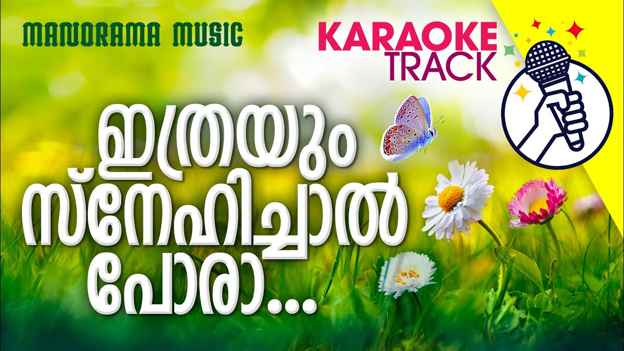 Karaoke Track  Ithrayum Snehichal Pora  Malayalam Christian Worship Song with Lyrics  Minus Track