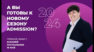 🚨Эфир с основателем EDucation Masters – Ксенией Пустыльник