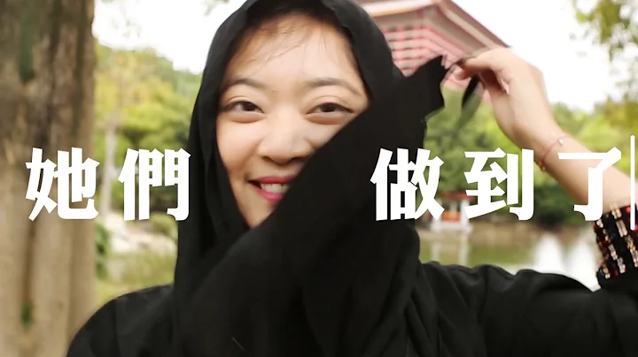 誰說做不到? 跨境電商的女力分享 - 天天要聞