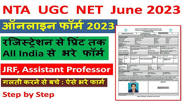 UGC NET June Application Form 2023 Kaise Bhare | How to fill NTA UGC NET June 2023 Application Form