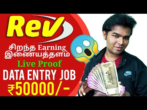 How To Join Rev | No investment Work From Home Data Entry Transcription Job | Behind Vision