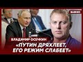 Осечкин о жутких показаниях командира &quot;Вагнера&quot; о зачистке мирных в Украине