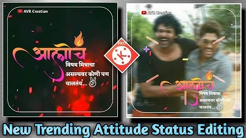 New Attitude Status Editing l kinemaster Editing status l marathi Editing l AVR Creation...