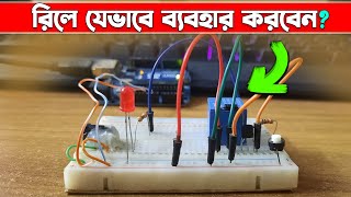 DC Relay Bangla Tutorial Part 2/2 Relay Biasing for DC Load//রিলে যেভাবে কানেকশন করবেন