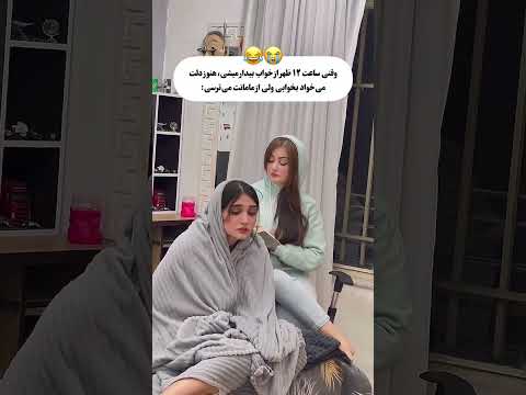  خندارترین   سبسکرايب  لایک 