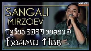 Sangali Mirzoev - Tuyona | Сангали Мирзоев  - Туёна Кисми 3 ( 2024)