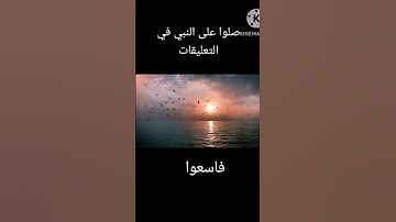 قران كريم (يا أيها الذين آمنوا إذا نودي للصلاة الجمعه) #اكسبلور #لايك