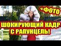 Дом 2 Новости и слухи раньше эфиров!