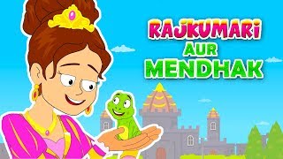 जादुई मेंढक और राजकुमारी | Princess and The Magical Frog | Hindi Kahaniya Moral Stories for Kids