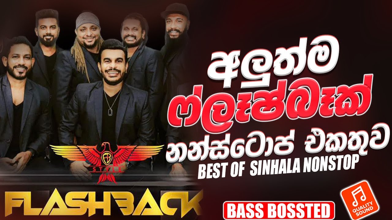 New Trending Flashback Nonstop | Viral Songs | Best New Sinhala Songs Collection | Sinhala Old Songs